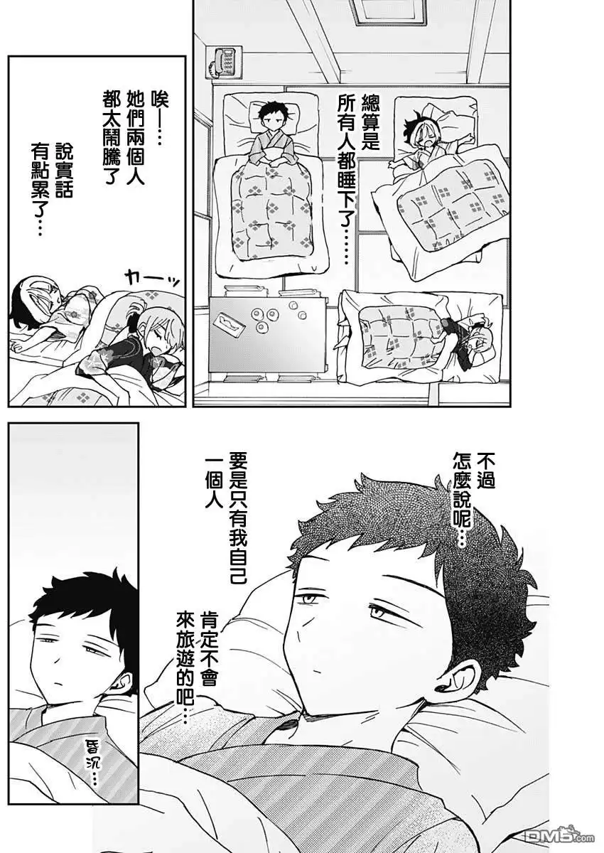 《望爱前辈是朋友》第63话 第14页