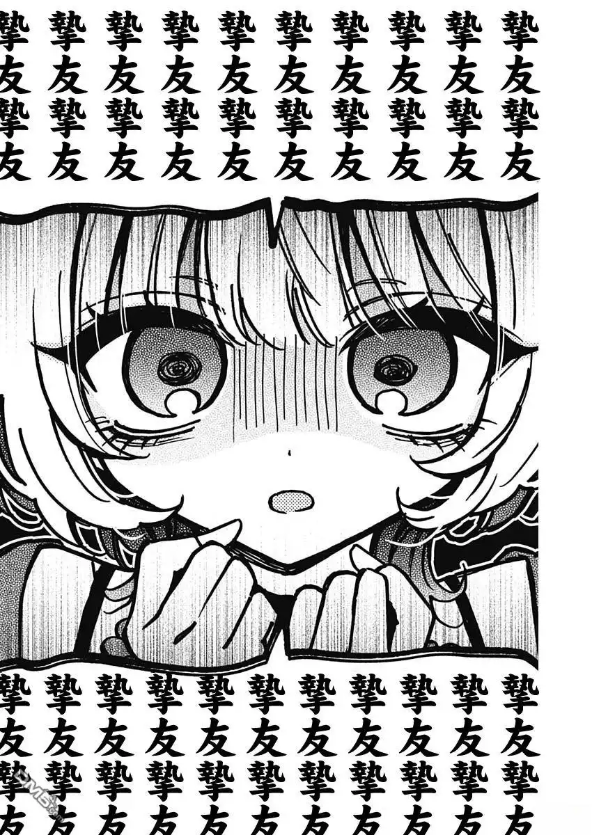 《望爱前辈是朋友》第69话 第16页