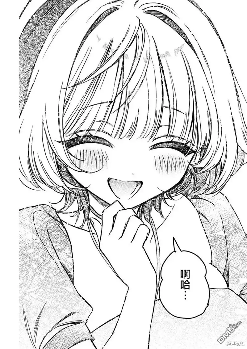 《望爱前辈是朋友》第7话 第16页