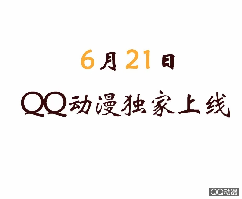 《王的宠妃》预告 第32页