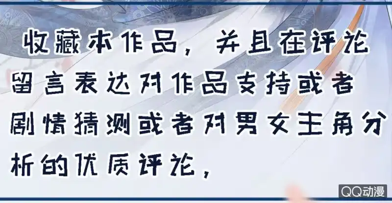 《王的宠妃》预告 第34页