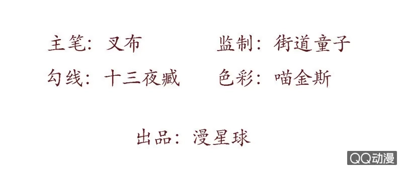 《王的宠妃》预告 第31页