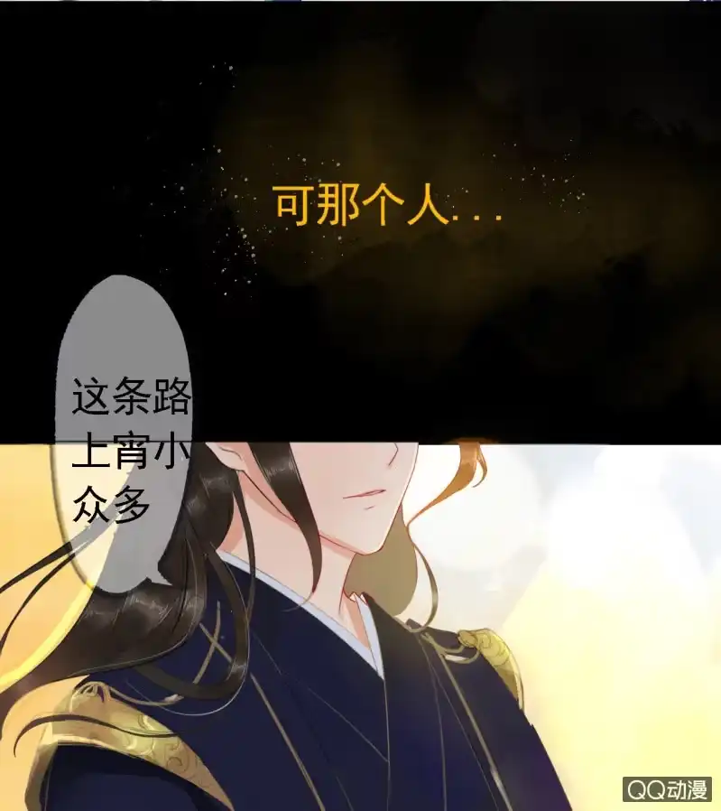 《王的宠妃》预告 第19页
