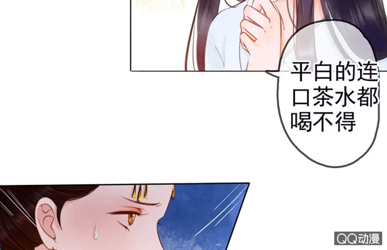 《王的宠妃》第9话 第9页