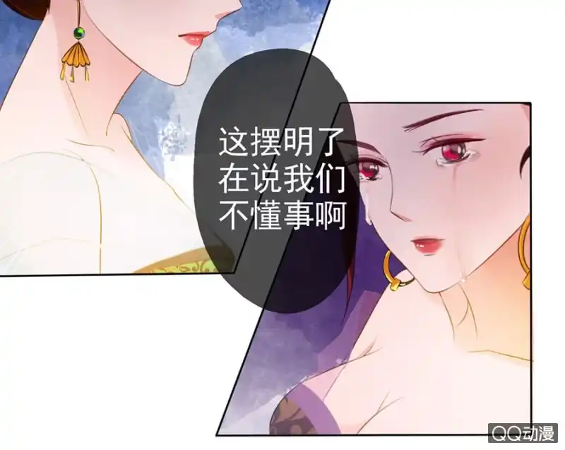 《王的宠妃》第9话 第10页