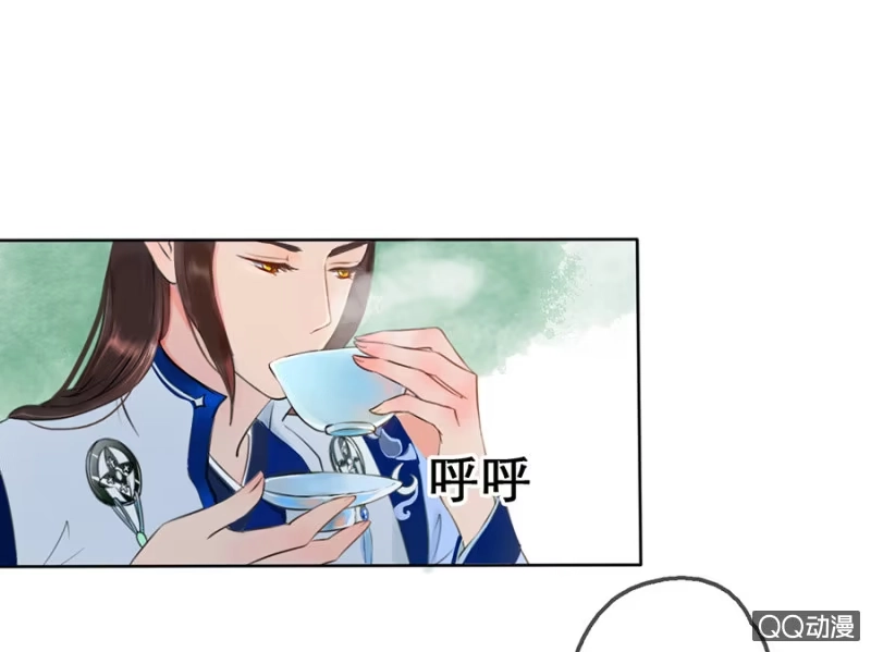 《王的宠妃》第9话 第4页