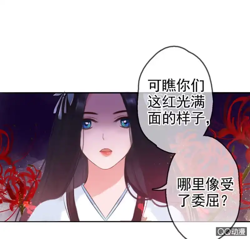 《王的宠妃》第9话 第29页