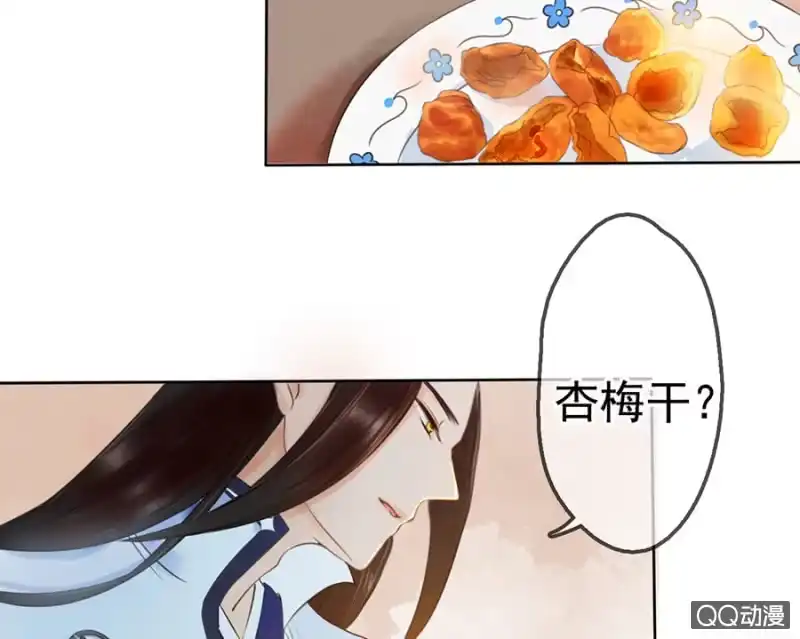 《王的宠妃》第9话 第13页