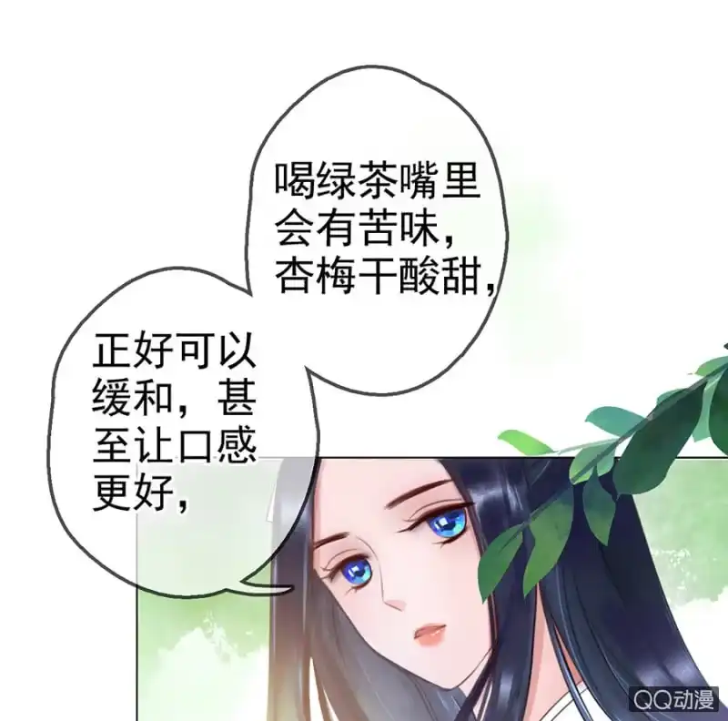 《王的宠妃》第9话 第15页