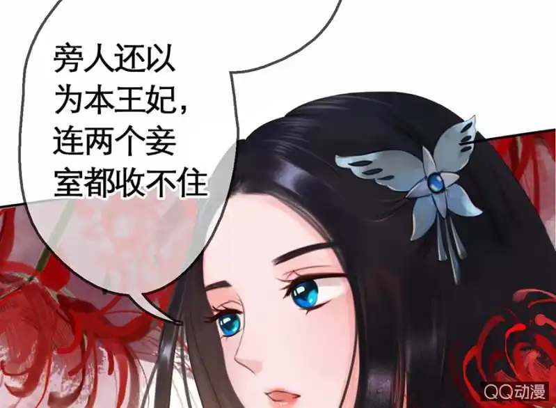 《王的宠妃》第9话 第40页