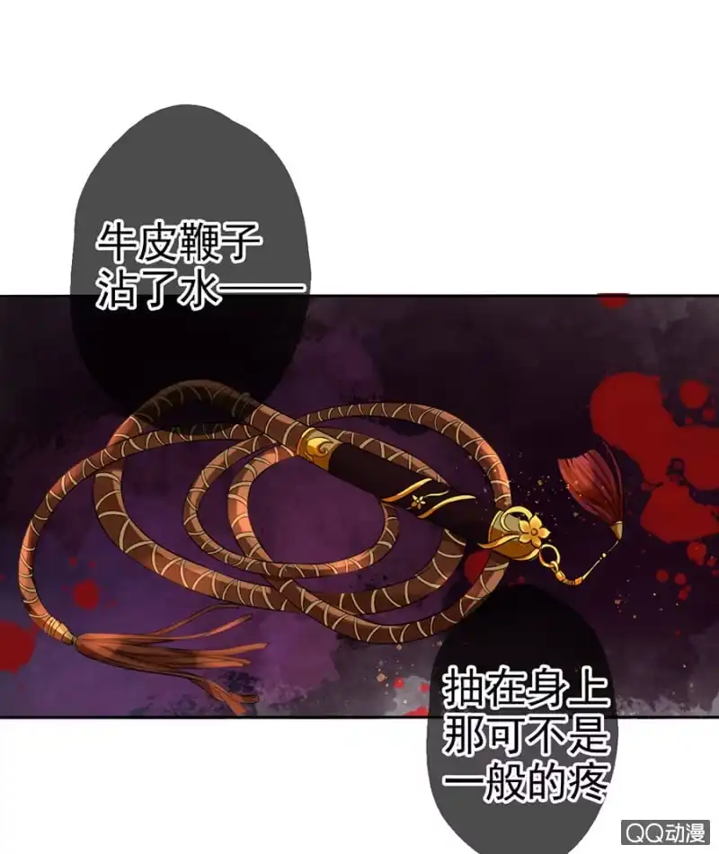 《王的宠妃》第9话 第32页