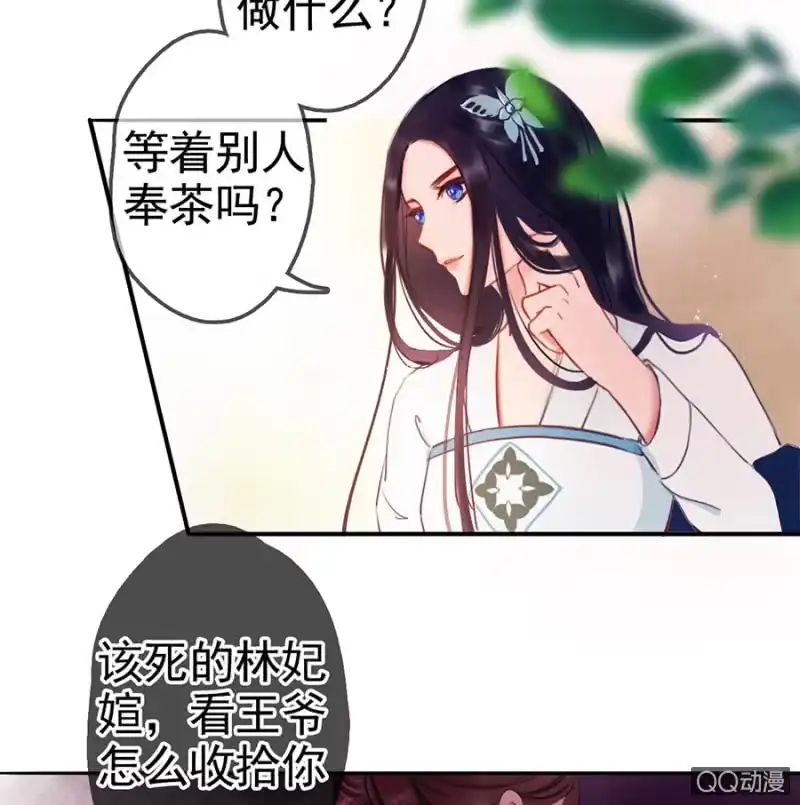 《王的宠妃》第9话 第25页