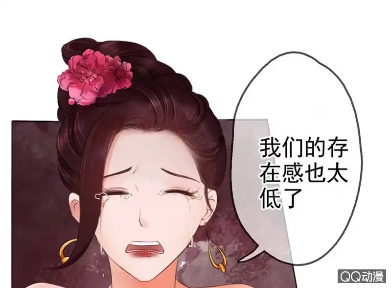 《王的宠妃》第9话 第23页