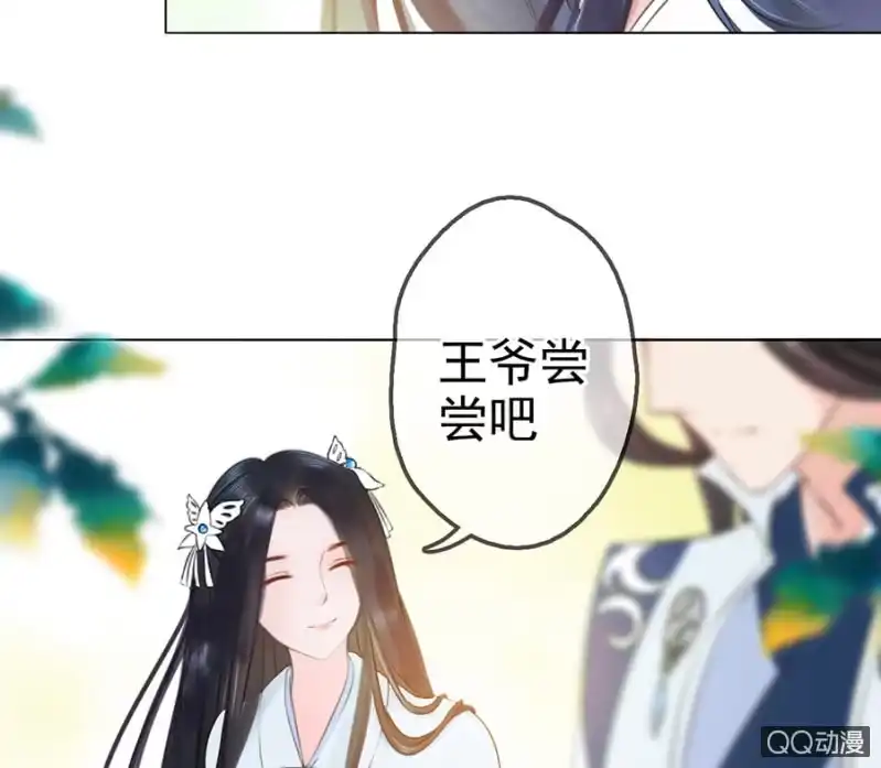 《王的宠妃》第9话 第16页