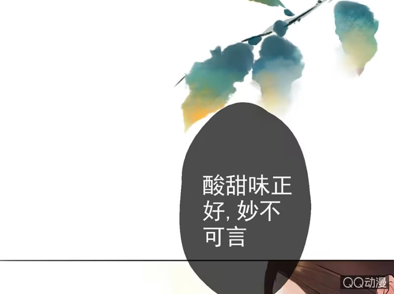 《王的宠妃》第9话 第18页
