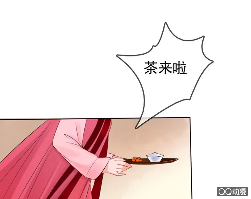 《王的宠妃》第9话 第11页