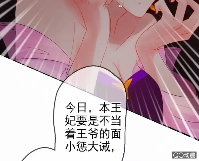 《王的宠妃》第9话 第39页