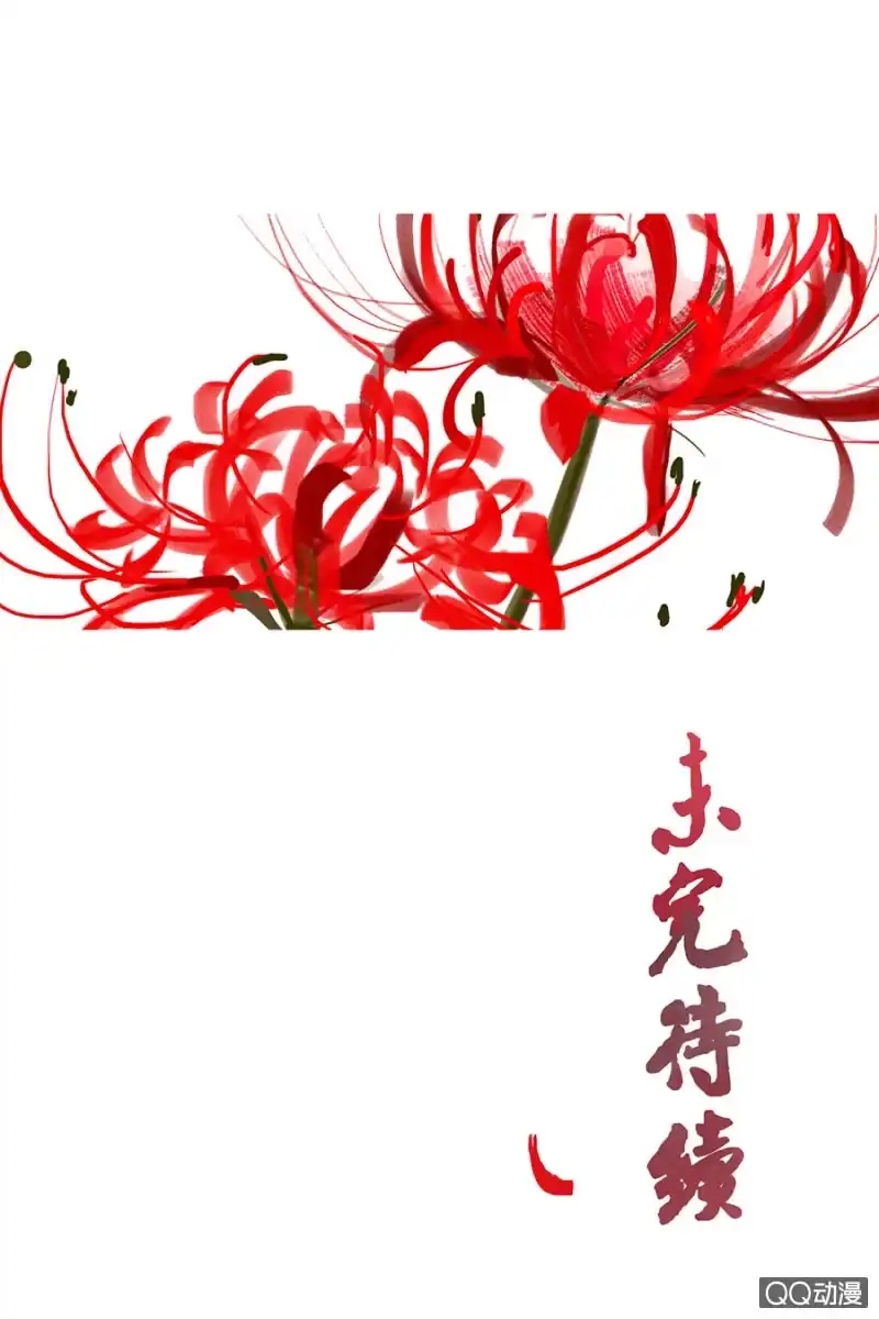 《王的宠妃》第9话 第42页