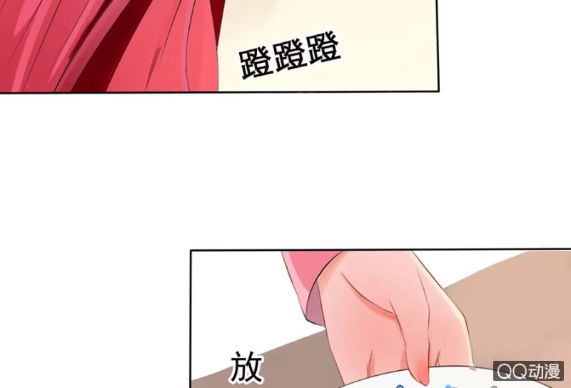 《王的宠妃》第9话 第12页