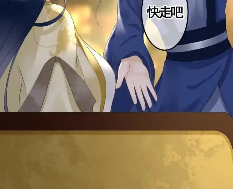 《王的宠妃》第97话 第24页