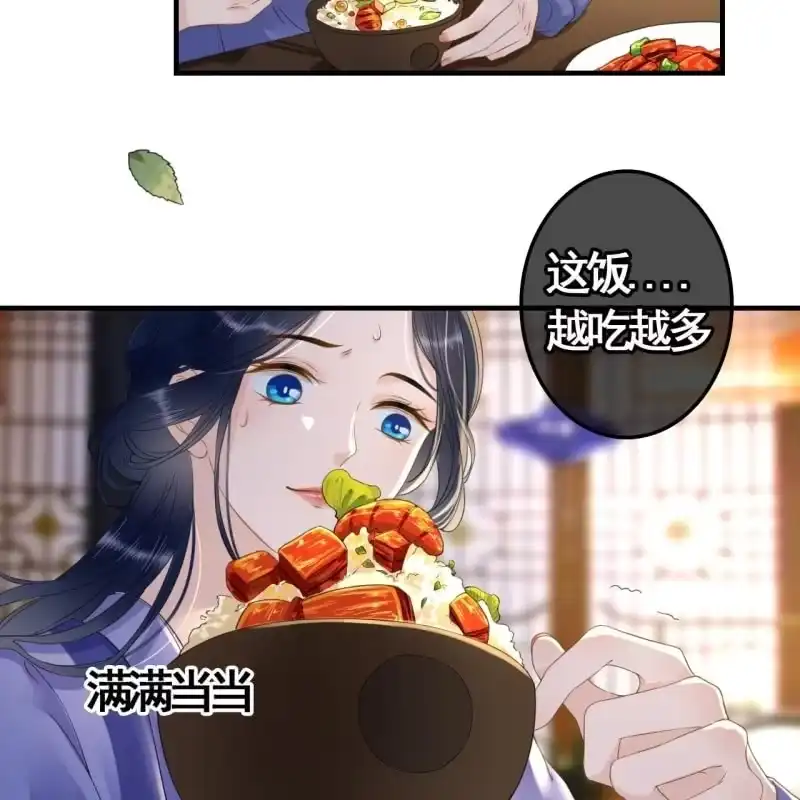 《王的宠妃》第97话 第27页