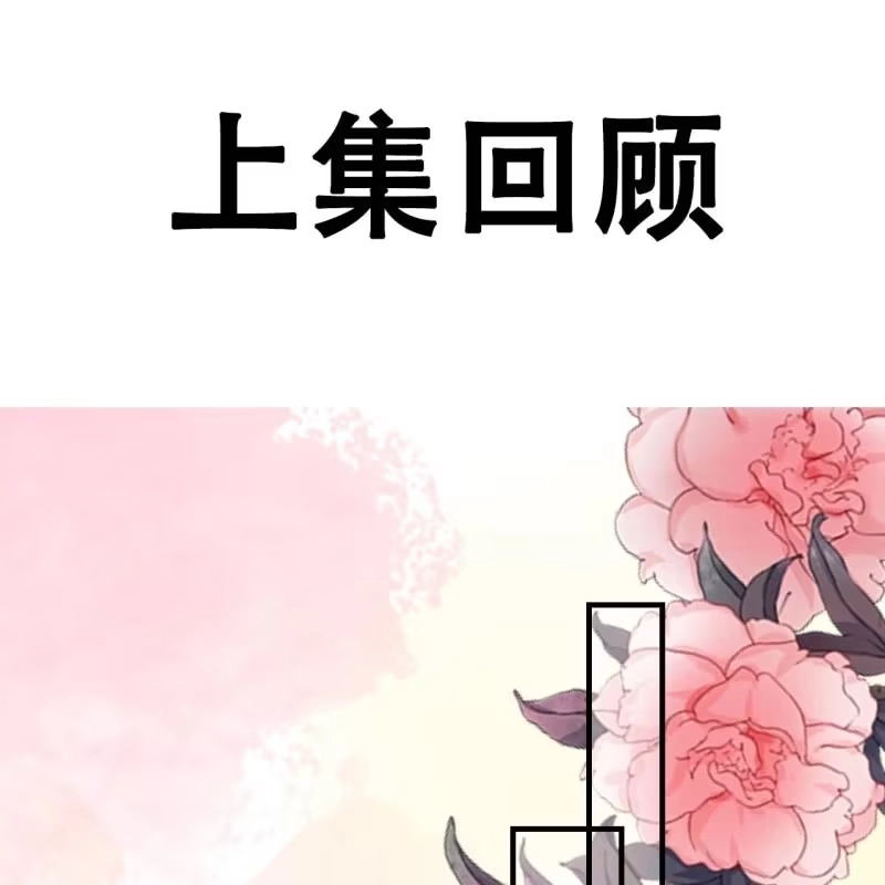 《王的宠妃》第97话 第2页
