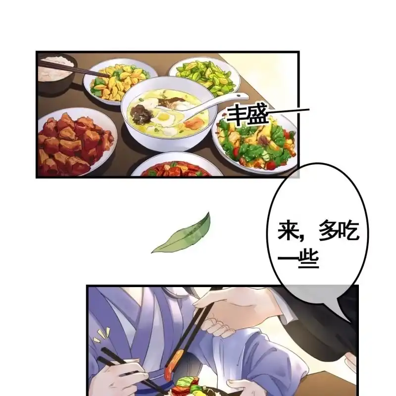 《王的宠妃》第97话 第26页