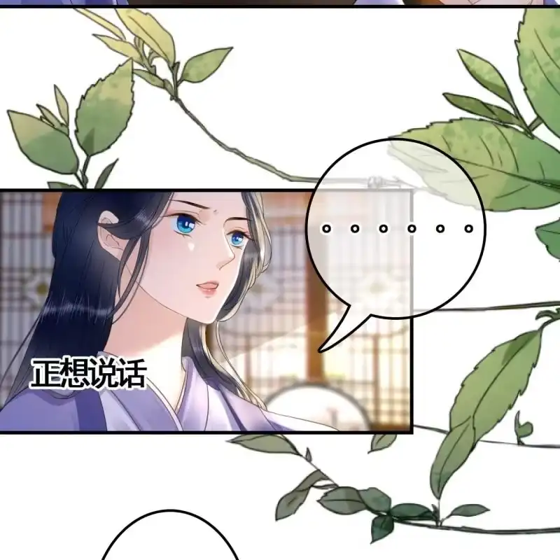 《王的宠妃》第97话 第28页