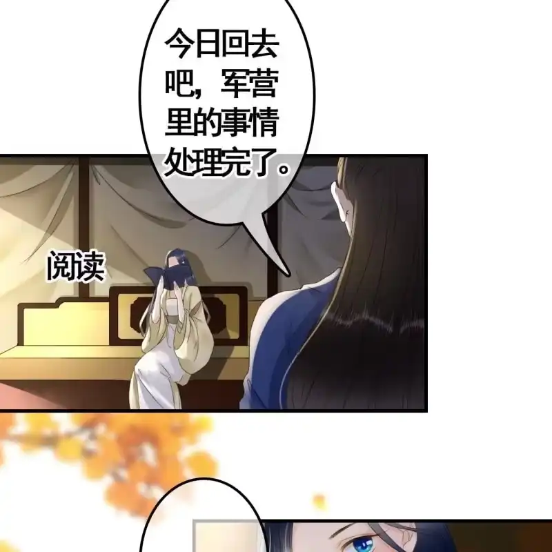 《王的宠妃》第97话 第18页