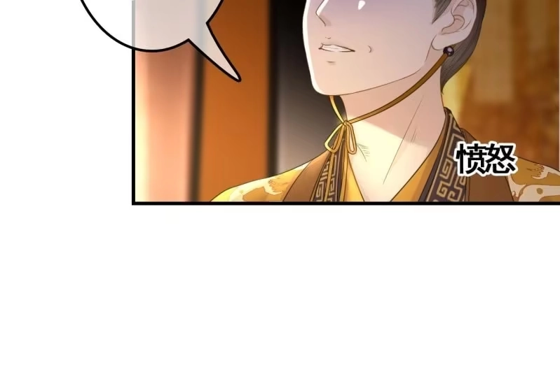 《王的宠妃》第97话 第43页