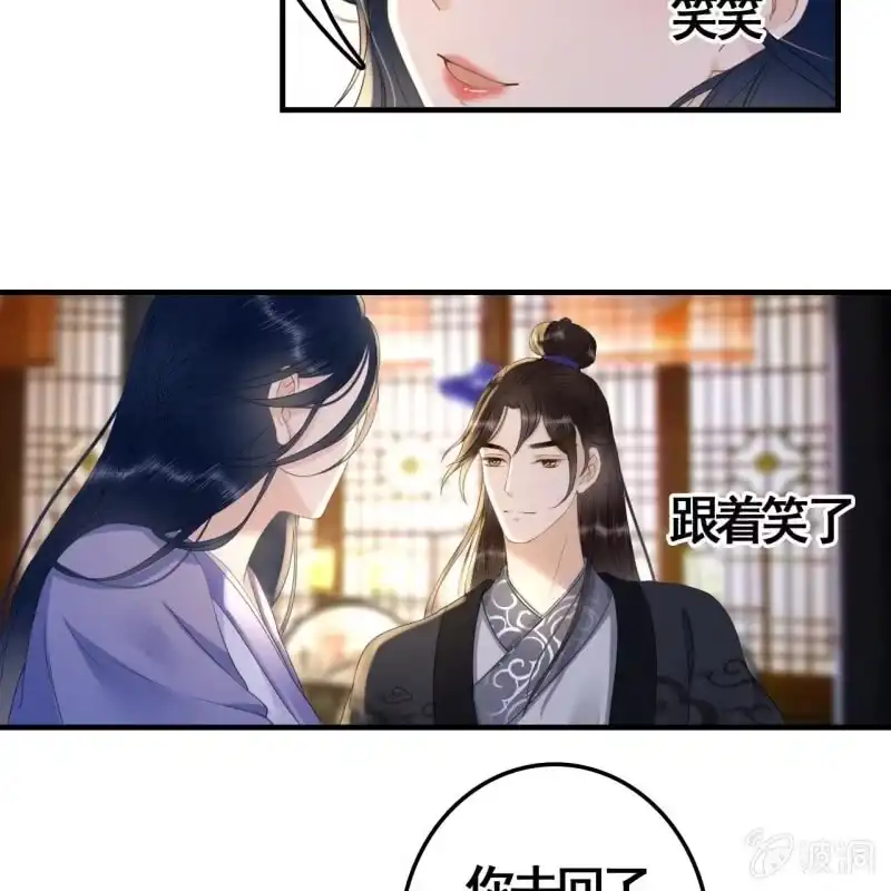 《王的宠妃》第97话 第37页