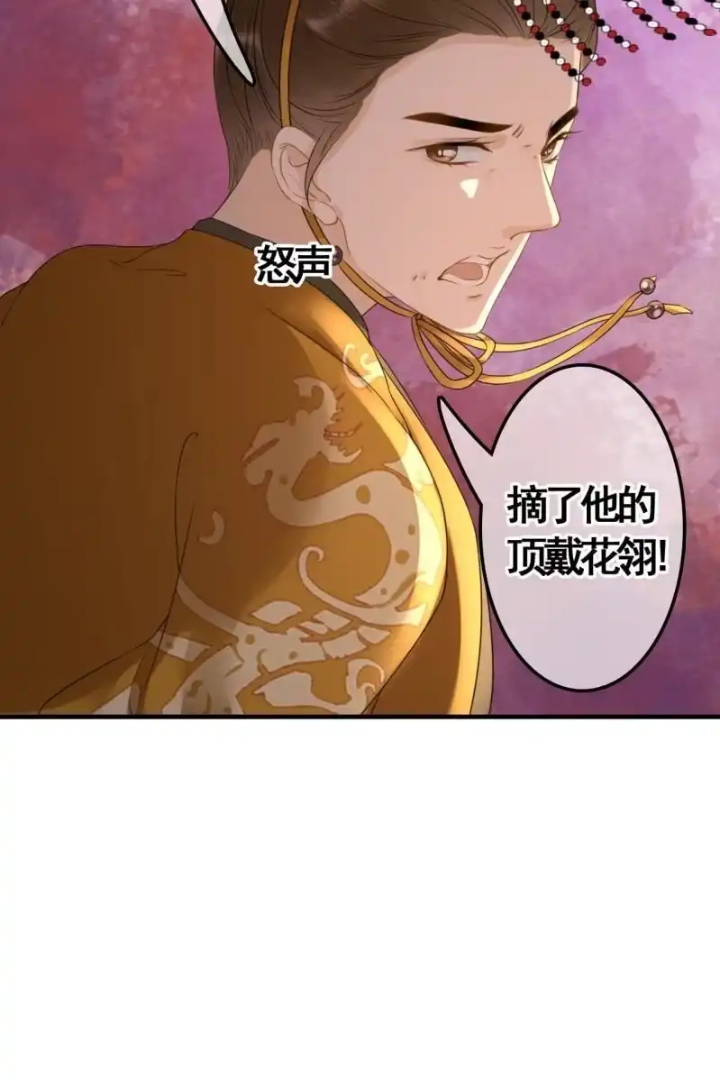 《王的宠妃》第97话 第48页