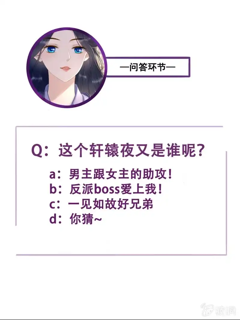 《王的宠妃》第97话 第49页
