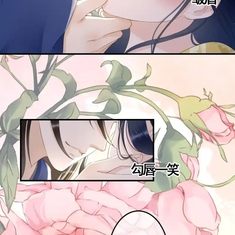 《王的宠妃》第97话 第4页