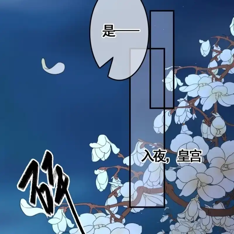 《王的宠妃》第97话 第39页