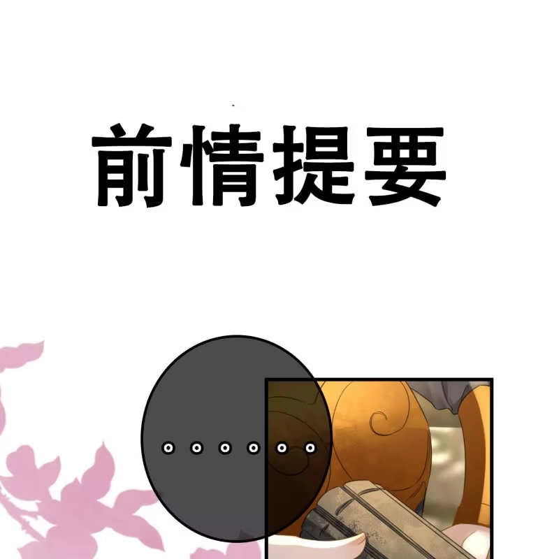 《王的宠妃》第98话 第2页