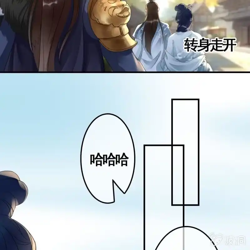 《王的宠妃》第98话 第45页