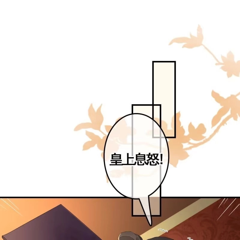 《王的宠妃》第98话 第8页