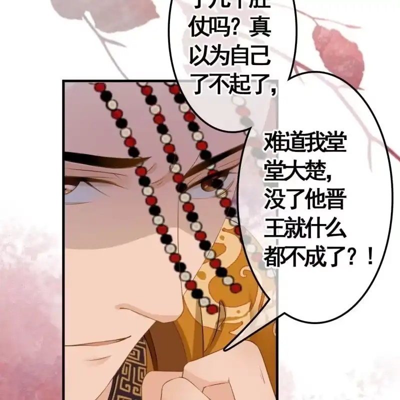 《王的宠妃》第98话 第11页
