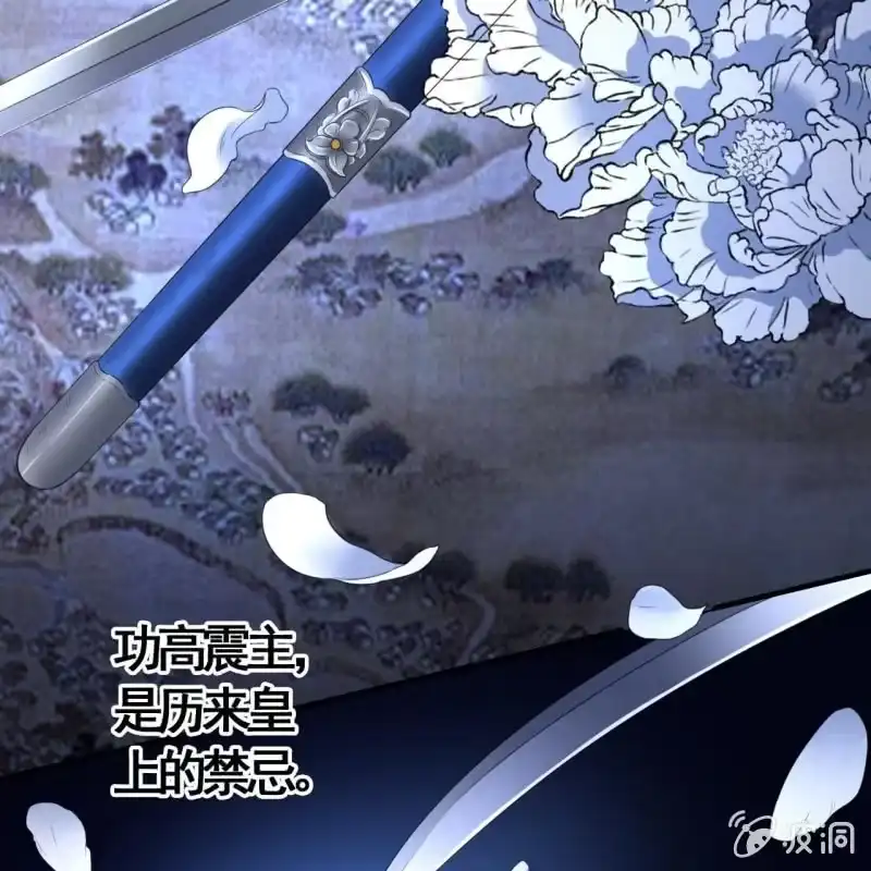 《王的宠妃》第98话 第17页