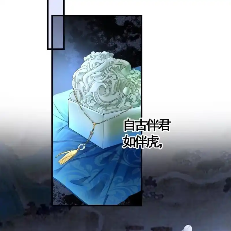 《王的宠妃》第98话 第15页