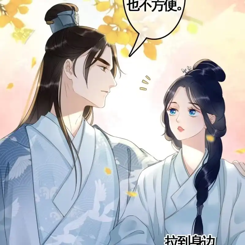 《王的宠妃》第98话 第40页