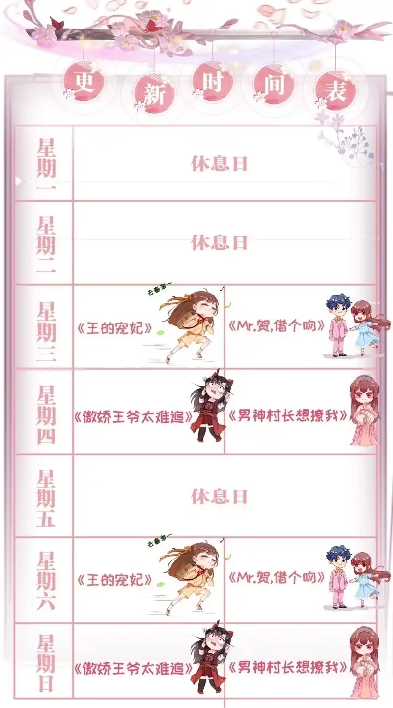 《王的宠妃》第98话 第59页