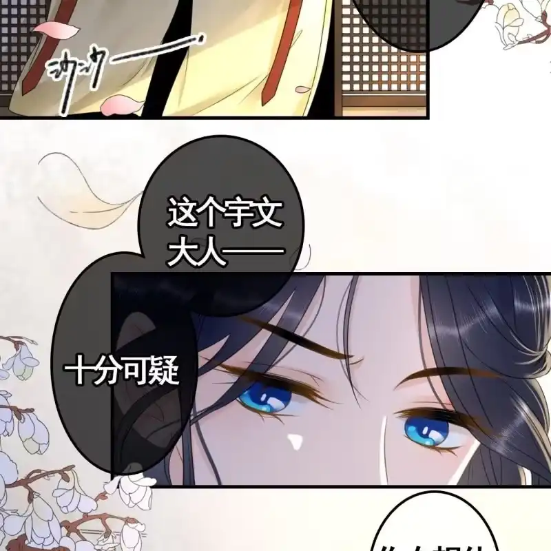 《王的宠妃》第98话 第22页