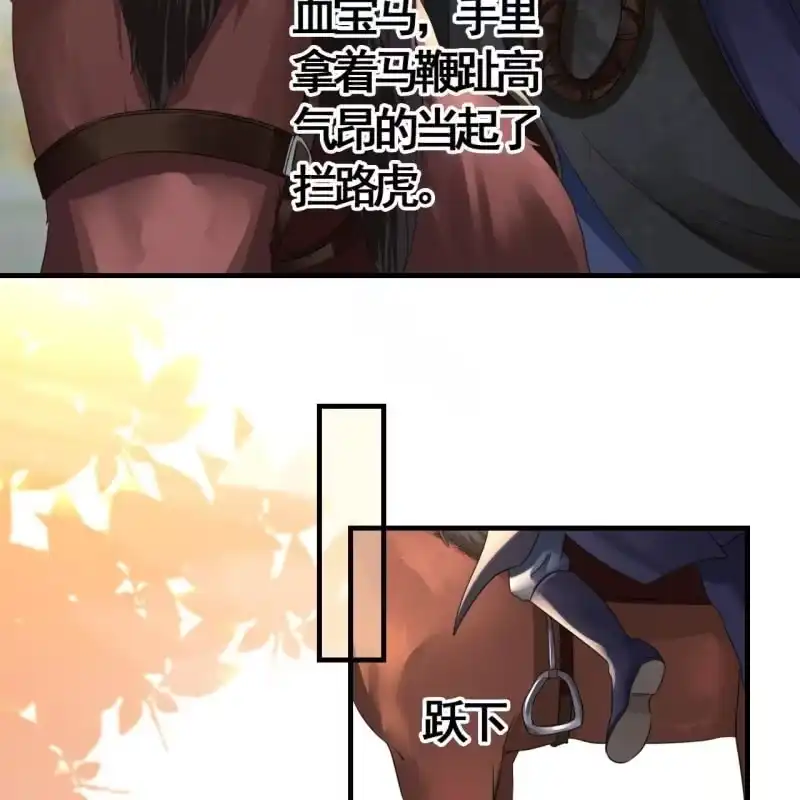 《王的宠妃》第98话 第34页