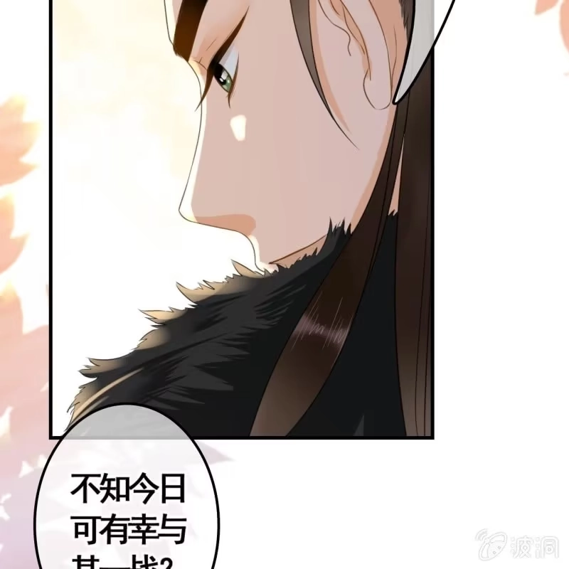 《王的宠妃》第98话 第37页