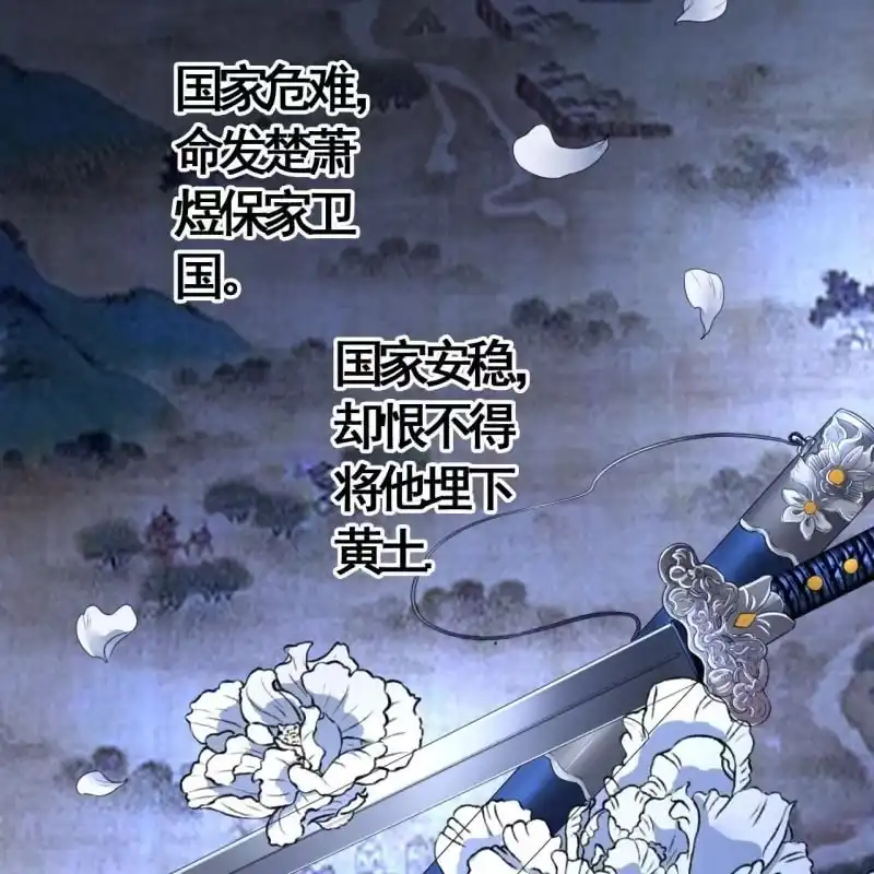 《王的宠妃》第98话 第16页