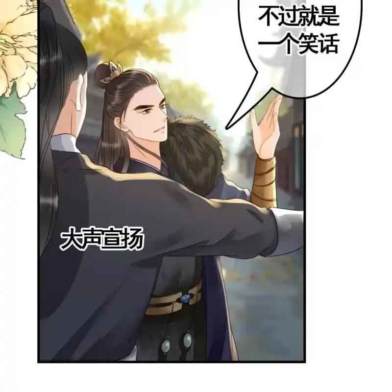 《王的宠妃》第98话 第54页