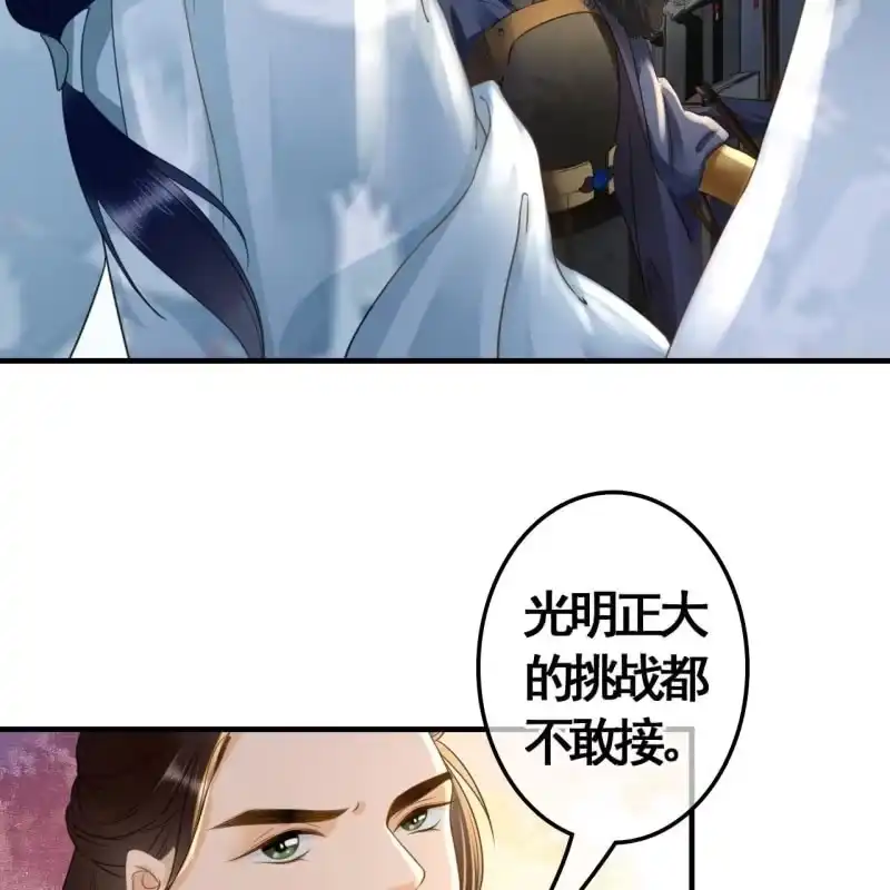 《王的宠妃》第98话 第47页