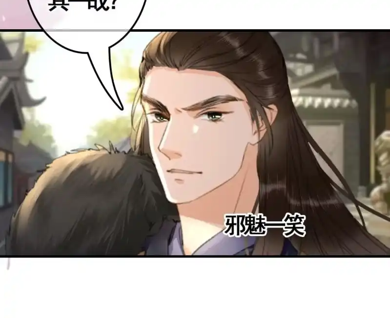 《王的宠妃》第98话 第38页